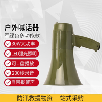 猎邺 30W多功能大功率户外扬声器可录音带灯扩音器绿色喊话器照明款