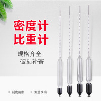 辕士 密度计比重计液体波计盐度计浓度计凉皮泥浆石油柴油石硫合剂 0-35 1只