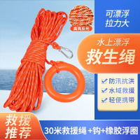 EVALIANTOP 8mm夜光绳水上漂浮绳安全水下浮潜救援绳30米反光救生绳+钩+浮圈
