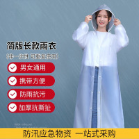猎邺 应急户外便携雨衣雨披男女EVA成人均码雨衣 白色