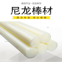 工邦达 纯尼龙棒 20*1000mmm 0.4公斤 起订量5