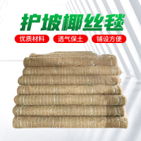 猎邺 生态绿化草籽椰丝毯高速护坡植物纤维毯矿山修复生物毯 100平 生态绿化护坡 椰丝毯 200克100平