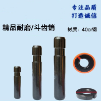 EVALIANTOP 挖掘机斗齿EC210加大耐磨销子(5个起拍)