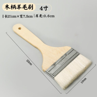 工邦达 羊毛刷油漆刷软毛刷涂料刷子 5cm/10cm(10个起拍)