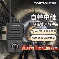泛腾(fomtalk)数字对讲机自带中继远距离抗干扰地下室隧道专用FD668