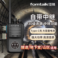 泛腾(fomtalk)数字对讲机自带中继远距离抗干扰地下室隧道专用FD868