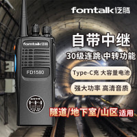 泛腾(fomtalk)数字对讲机自带中继远距离抗干扰地下室隧道专用FD1580