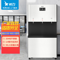 希力(XILI WATER) 商用净水器立式直饮机不锈钢开水器一键排空紫外线杀菌 XL-T90