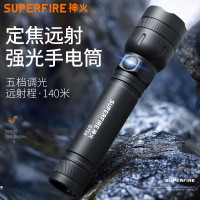 Superfire多功能手提灯头灯充电式强光手电筒防水便携设计