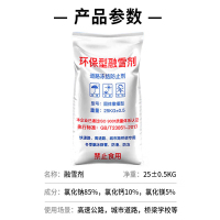 猎邺 除雪剂环保除冰剂道路公路融雪剂