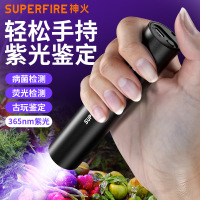 Superfire 定制神火UV紫光手电筒365nm铝合金验钞荧光检测玉石猫藓紫外线灯 Z07-S