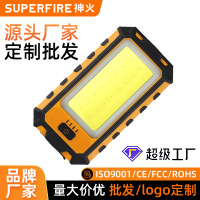 Superfire多功能智能应急灯USB快速充电LED长亮照明设计