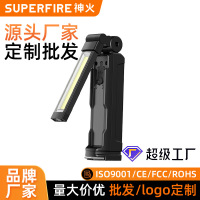 Superfire多功能应急灯智能感应充电指示灯LED手摇发电便携防水设计