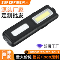 Superfire超级应急灯便携LED手电筒带USB充电户外救援灯超强亮度长续航