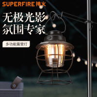 Superfire 神火T58户外野营露营帐篷灯USB可充电仿古马灯手提挂灯室内氛围灯 T58-S