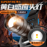Superfire多功能手提灯手电筒头灯 LED防水便携强光爆闪设计