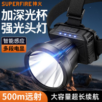 Superfire多功能智能手提灯手电筒头灯 LED1500流明亮度可调防水便携设计