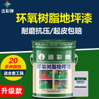 迅彩环保墙面漆水性抗甲醛全屋装修防水防霉净味环保封闭底漆