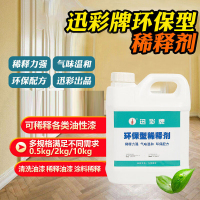 迅彩环保墙面漆全屋装修专用高遮盖力耐擦洗防霉抗碱易施工整体翻新漆