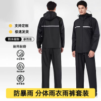 猎邺成人防水透气户外雨衣男女通用轻便便携可收纳便携设计超强防护