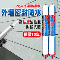 EVALIANTOP 结构胶密封粘接强力防水防霉密封胶(20支起拍)