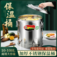 猎邺 保温桶商用大容量不锈钢超长保温桶 60L (5个起拍)