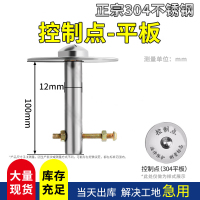 EVALIANTOP 测量控制点标志 观测标