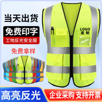 辕士 反光背心马甲高亮反光衣 荧光黄色+前后印LOGO