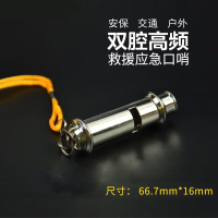 嵋里 户外执勤金属口哨