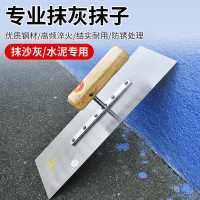 EVALIANTOP 抹子抹灰工具铁板抹泥板抹墙神器泥灰板刮水泥批灰刀泥工工具大全 抹刀 32cm