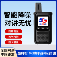 EVALIANTOP 手持小型对讲机户外车队远距离全国对讲智能