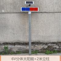 辕士 应急警示灯工地信号灯太阳能红蓝爆闪灯+柱子
