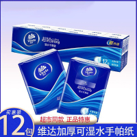 维达V0036 8张4层超韧迷你纸手帕 12包/条×30条/箱 1*12*30