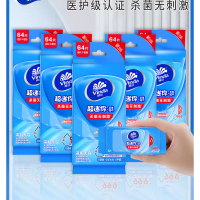维达VW1025超迷你卫生湿巾8片/包*8包/提*20提/箱