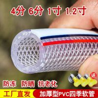 嵋里 蛇皮软管塑料网纹水管耐压耐酸碱透明加厚管直径32mm