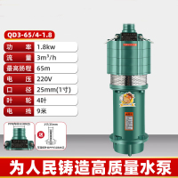 猎邺 潜水泵深井泵高扬程大流量抽水灌溉泵 1.8KW+送1转换头
