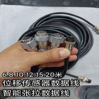 猎邺 顶筋传感器连接线 7针10米