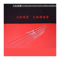 辕士 玻璃大肚胖肚吸管 单标吸管 大肚移液管 10ml化学仪器