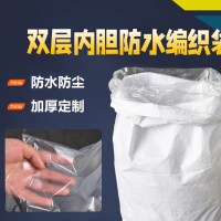 EVALIANTOP 双层加内膜取样袋 亮白双层防水内胆编织袋蛇皮内膜防潮袋子搬家打包快递包裹物流袋 45×70cm