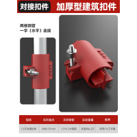 辕士 建筑对接扣件+垫片钢管锁扣圆管连接固定件 (48-50管100个起送)
