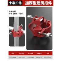 辕士 建筑十字扣件+垫片钢管卡扣螺丝连接紧固件 (48-50管100个起送)