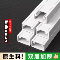 猎邺 pvc线槽 明装走线槽明线理线槽自粘方形槽[20*10]加厚5米+6配件