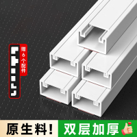 猎邺 pvc线槽 明装走线槽明线理线槽自粘方形槽80*40