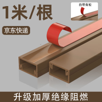 猎邺 方形pvc线槽 明装线槽走线槽电线墙面明线整理阻燃线槽30*15*棕色1米