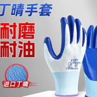 辕士 劳保手套 乳胶橡胶丁晴手套工作防滑防水耐磨胶皮发泡挂胶工地干活