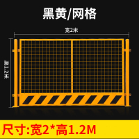 嵋里 工地基坑护栏网施工围挡警示隔离防护栏1.2*2米/8kg/网片不含柱黑黄红白(300片起拍)