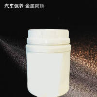 EVALIANTOP 车间防护防锈清洁剂清洗剂