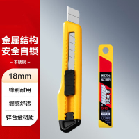 工邦达 美工刀装修装饰壁纸刀裁纸刀(20个起拍)