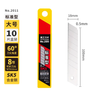 工邦达 美工刀刀片美缝刀片工业用替换刀片 (20盒起拍)