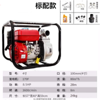 猎邺 汽油机水泵排污抽水机农用高压小型灌溉4寸自吸泵